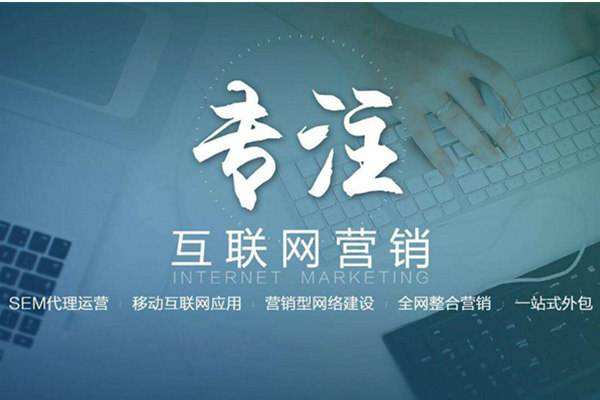兴安电商行业做网络推广需要具备的条件有哪些