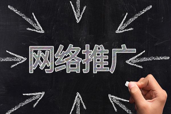 兴安网络推广公司介绍几个企业软文推广的发布平台
