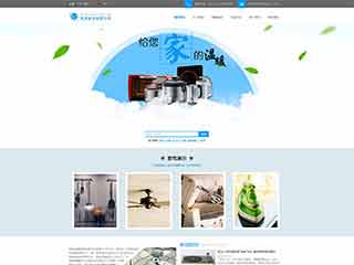 兴安电器,家电公司网站模板,电器,家电公司网页模板